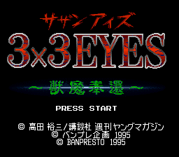 3x3 Eyes Seima Kourinden screenshot 3 for Super Famicom